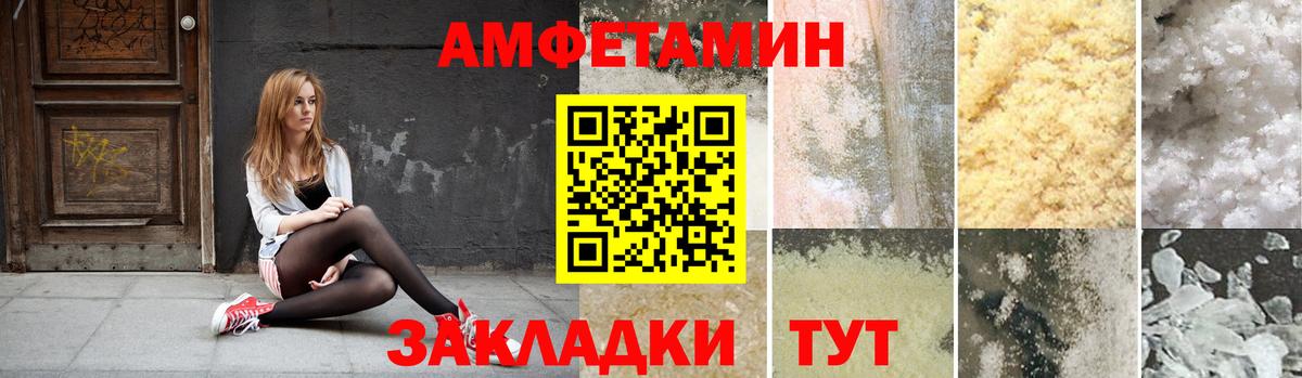 Амфетамин VHQ Великий Устюг