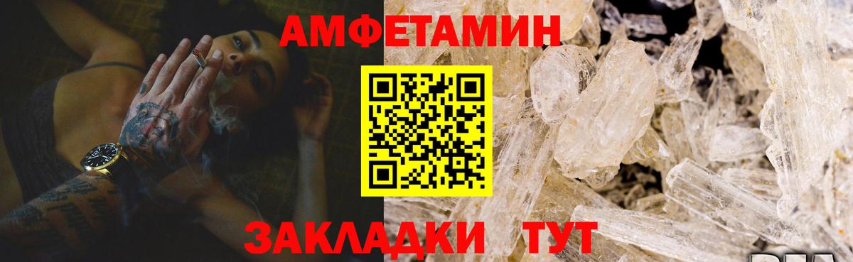 АМФ 97%  Вход с VPN  Великий Устюг 