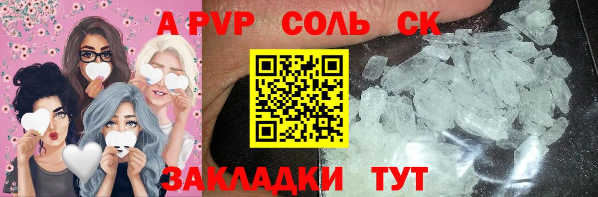 Alpha-PVP крисы CK  А ПВП мука  Великий Устюг  Вход с VPN 