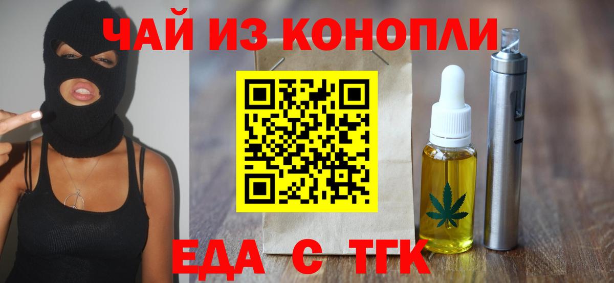 Великий Устюг  Еда ТГК марихуана  Вход с VPN 