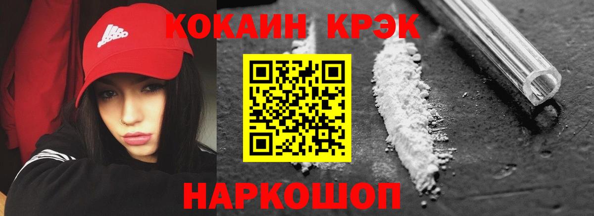 Кокаин 99% Великий Устюг