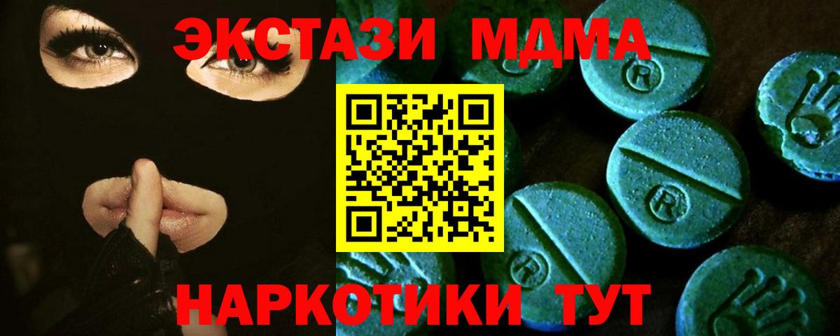 ЭКСТАЗИ 280 MDMA Великий Устюг
