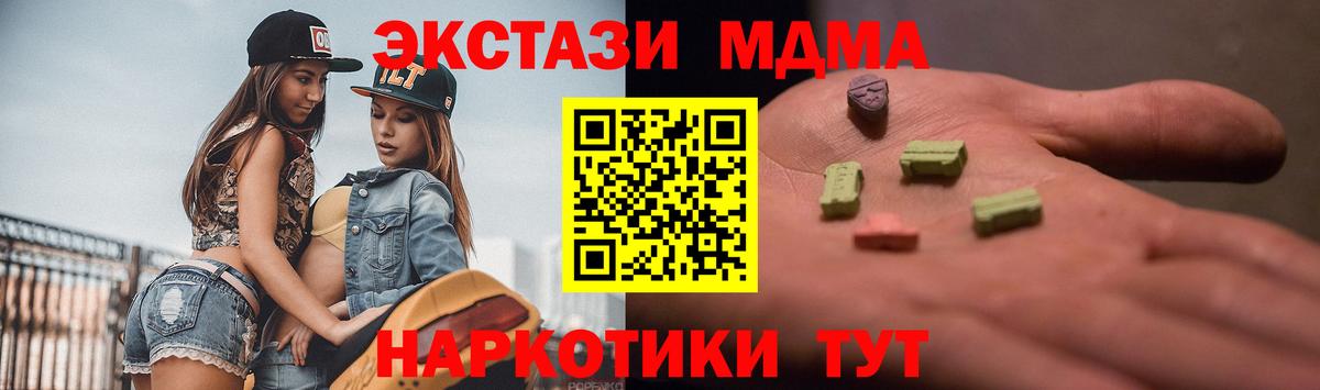 Экстази 280 MDMA  цены наркотик  Великий Устюг  Экстази MDMA  Вход с VPN 