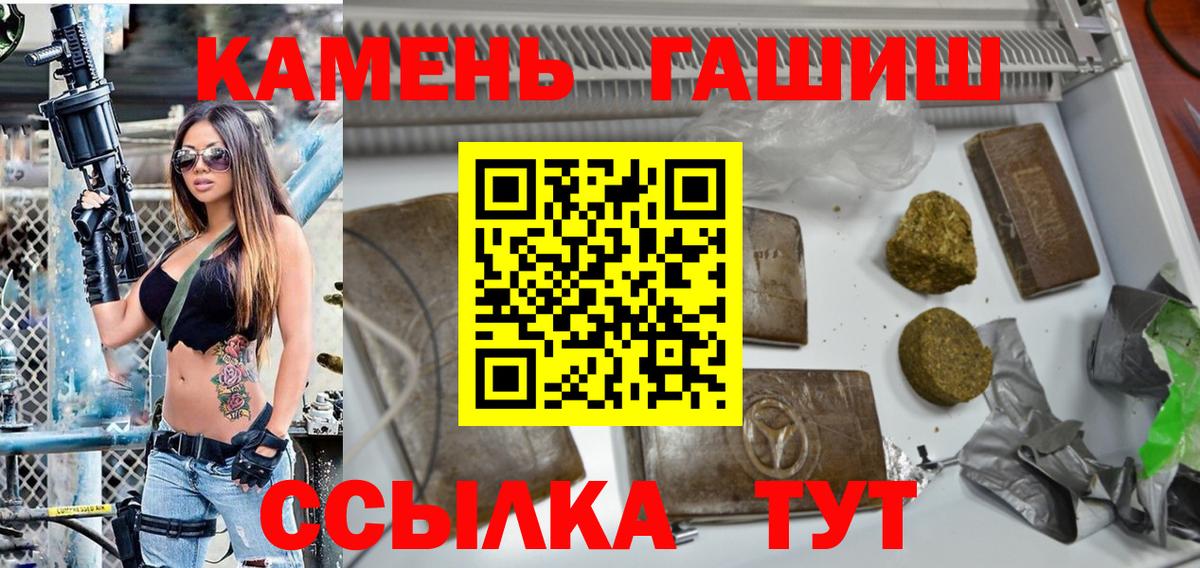 ГАШИШ Premium Великий Устюг