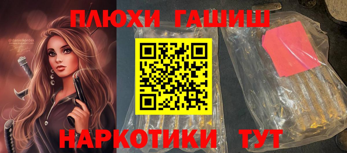 Великий Устюг  Гашиш Premium  Вход с VPN  ГАШИШ  ГАШИШ гарик 