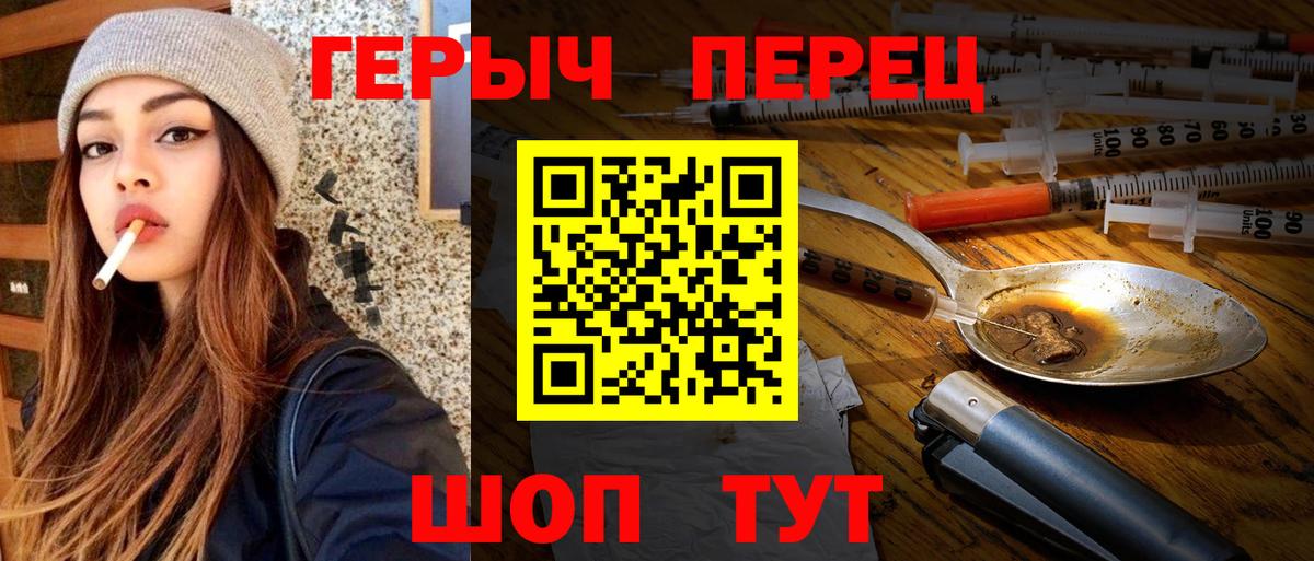 ГЕРОИН  Вход с VPN  Великий Устюг  Героин Афган 