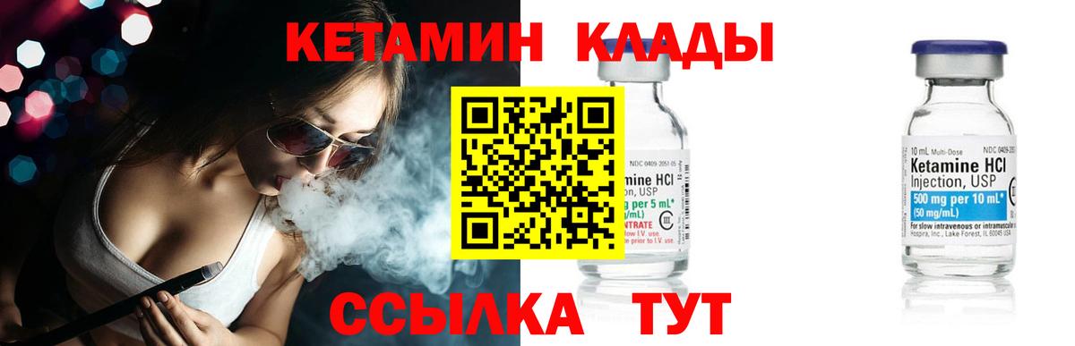 КЕТАМИН VHQ  КЕТАМИН ketamine  Вход с VPN  Великий Устюг 