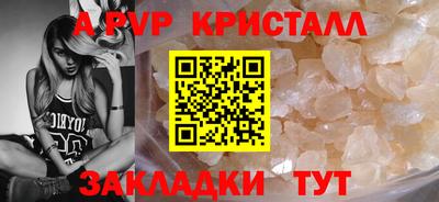 ALPHA PVP Можайск