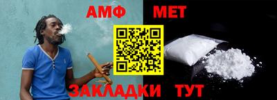 амфетамин Можга