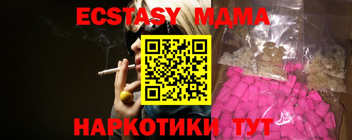 MDMA Molly Великий Устюг