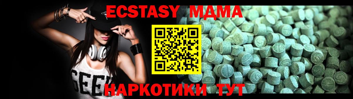 МДМА crystal  Вход с VPN  MDMA  МДМА crystal  Великий Устюг 