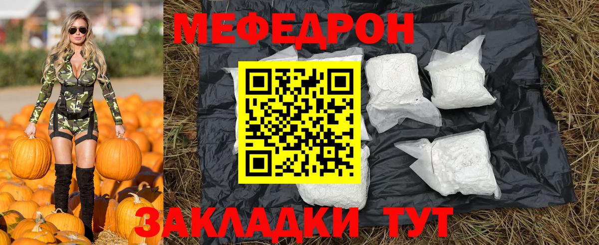 МЕФ мука Великий Устюг