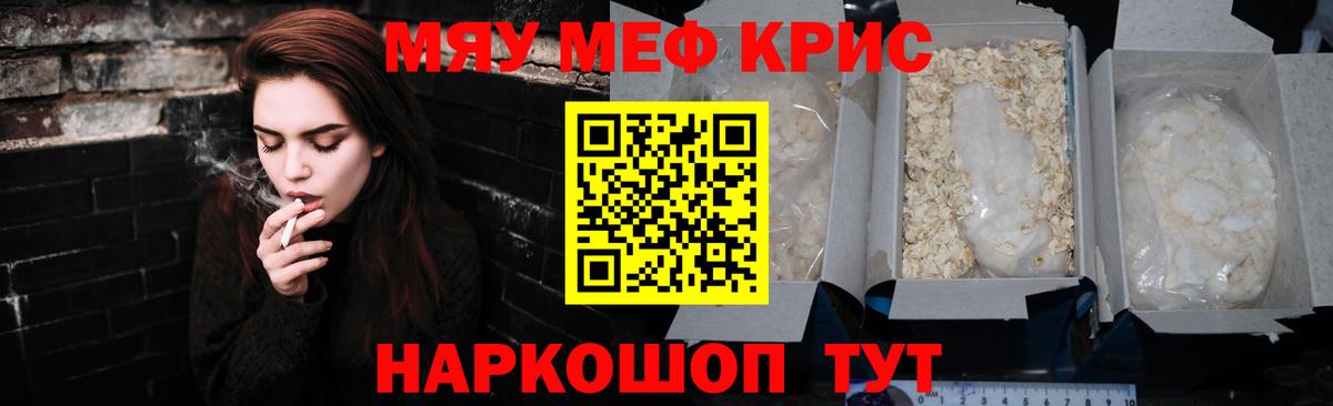 МЕФ  где купить наркоту  Великий Устюг  МЕФ VHQ  Вход с VPN 