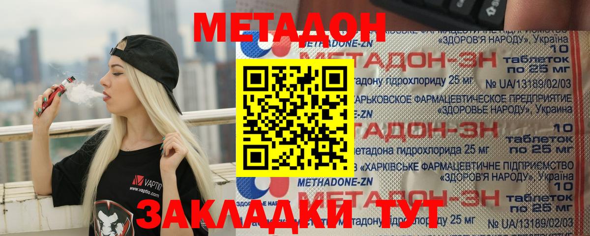 МЕТАДОН VHQ  МЕТАДОН белоснежный  Вход с VPN  Великий Устюг 
