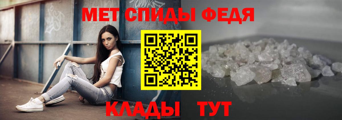 МЕТАМФЕТАМИН кристалл Великий Устюг