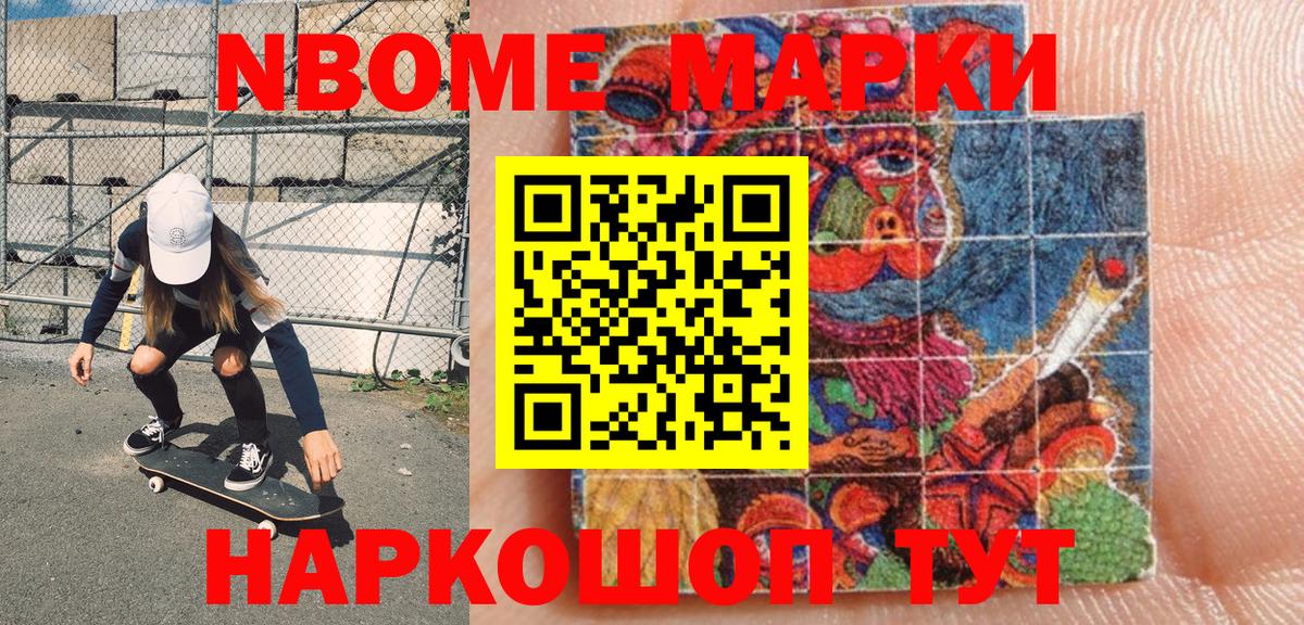 Марки NBOMe 1500мкг  Марки NBOMe 1500мкг  где купить наркоту  Великий Устюг  Вход с VPN  Наркотические марки 