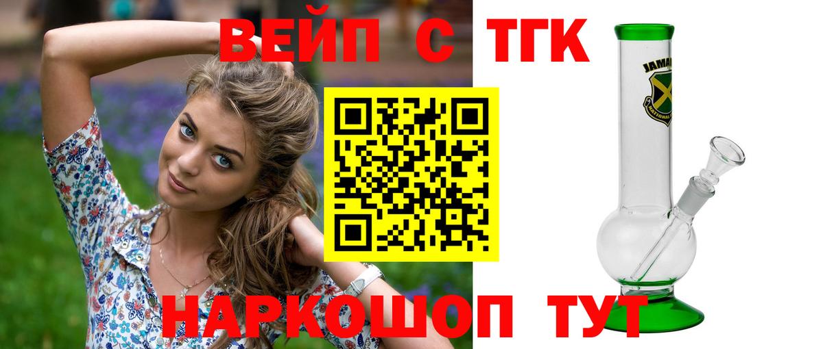 ТГК вейп Великий Устюг